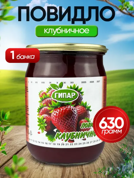 ГИПАР Повидло клубничное ГОСТ, 630 г