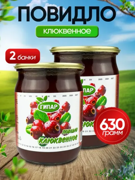 ГИПАР Повидло клюквенное ГОСТ, 630 г - 2 шт