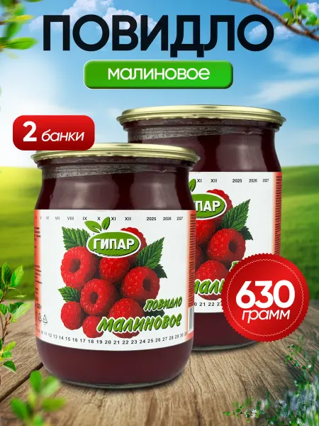 ГИПАР Повидло малиновое ГОСТ, 630 г - 2 шт