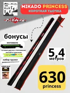 BARRACUDA Удилище, рабочая длина: 630 см , до 30 гр