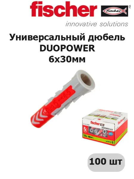Fischer Универсальный дюбель DUOPOWER 6х30 100шт