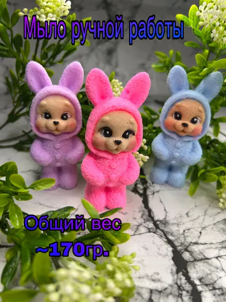 Soap In soap Сувенирное мыло ручной работы. Набор из 3 шт фигурки зайчико…
