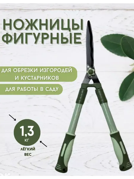 PROFMAER Ножницы фигурные для живой изгороди 630 мм
