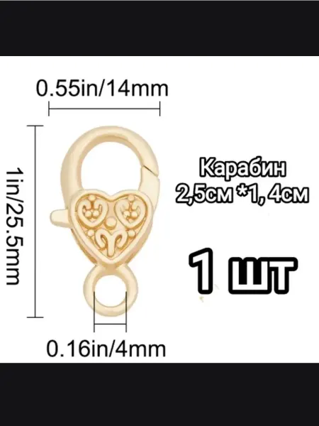 АльфаСтандартФурнитура Большой Карабин Застежка
