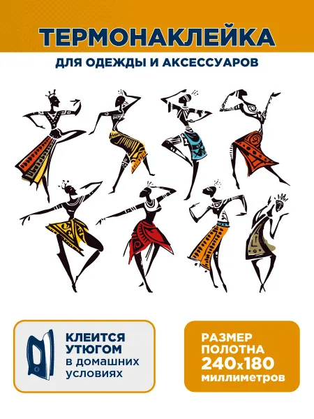Сказка на ночь Термонаклейка переводилка Афродиско