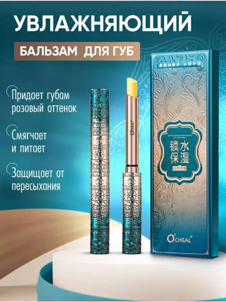 Увлажняющий бальзам для губ с натуральным оттенком