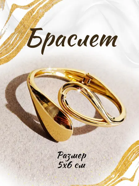 Браслет на руку в виде капель