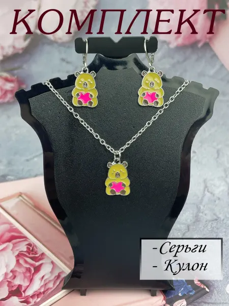 Краше Всех Набор украшений для девочки Серьги Кулон Капибары