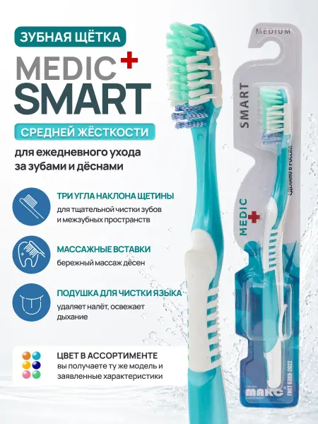 Ленпластполимер Зубная щетка средней жесткости с массажными вставками 1шт