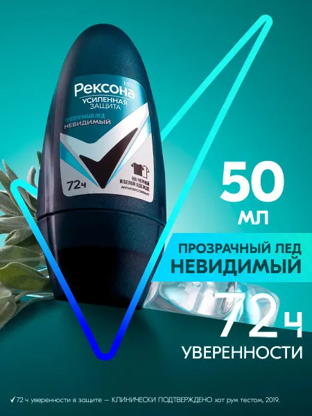 РЕКСОНА Дезодорант мужской шариковый Прозрачный лёд