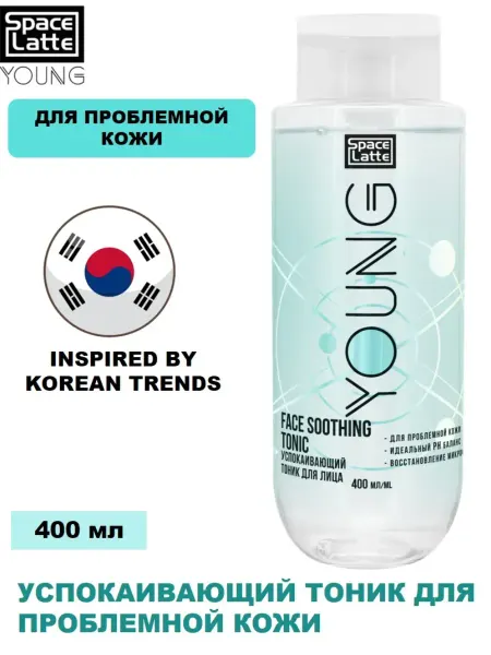 Русская косметика Тоник для лица Успокаивающий для проблемной кожи