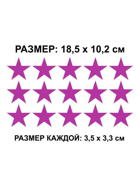 Термотрансфер Термонаклейка термоапликация патч
