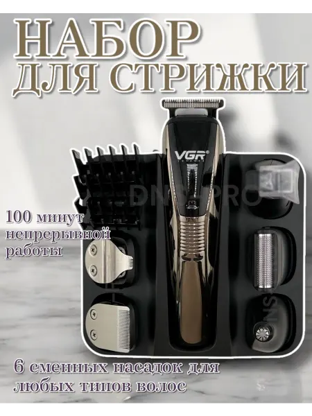 Машинка для стрижки