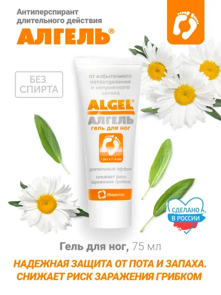 АЛГЕЛЬ Гель для ног