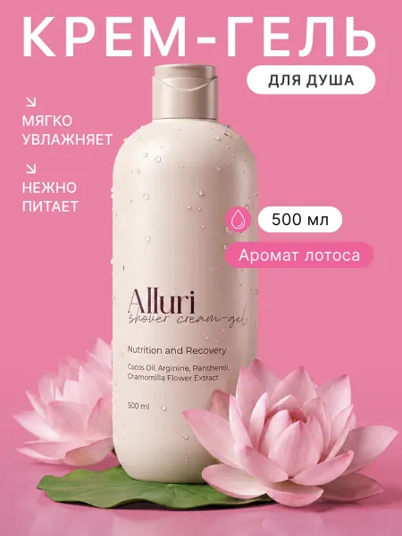 Alluri Крем-гель для душа 500 мл