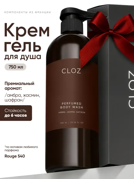 CLOZ Гель для душа