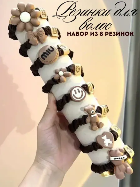 BabyAmi Резинки для волос