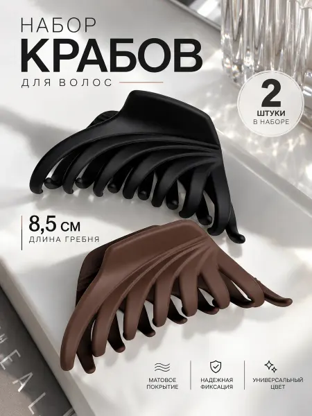 Крабы для волос