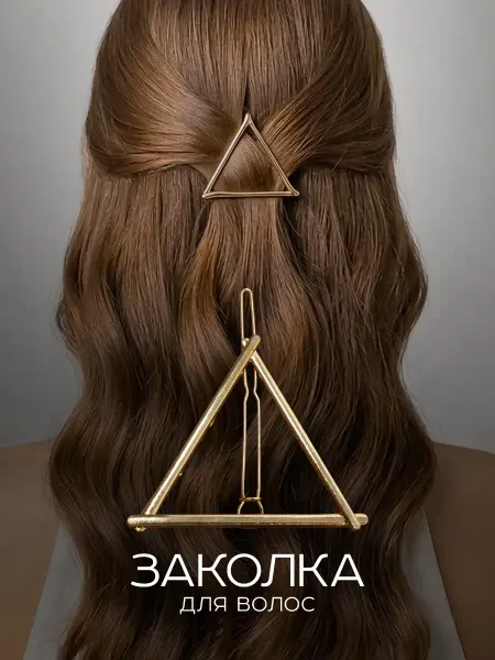 Заколка для волос