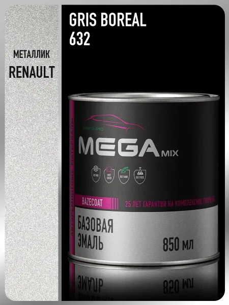 MEGAMIXnano Автомобильная краска Renault Gris Boreal 632, 850 мл