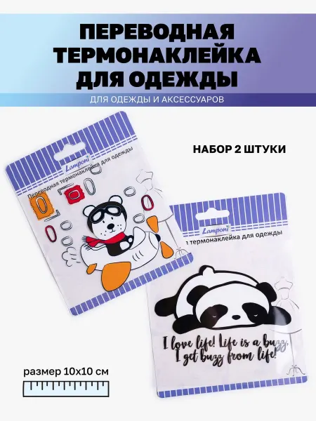 Термотрансфер термонаклейка на одежду 2 шт