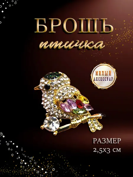PureNATure Брошь Птичка