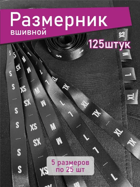Birkina Аксессуар для рукоделия