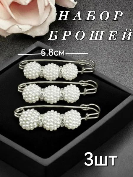 СтильXL Броши белые 3 шт