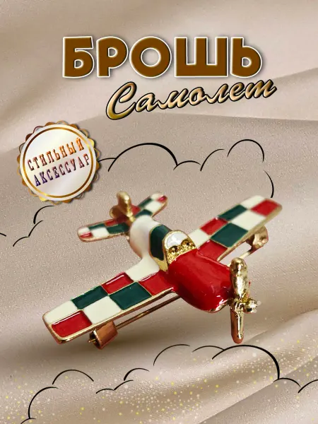 PureNATure Брошь Самолет
