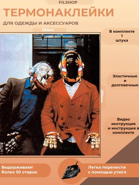 FILSHOP Термонаклейка на одежду