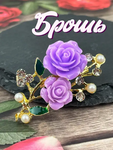 Краше Всех Брошь Цветы