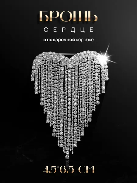 MalatauPro Брошь сердце оригинальная