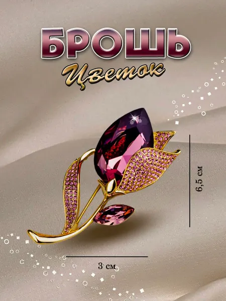 PureNATure Брошь Цветок