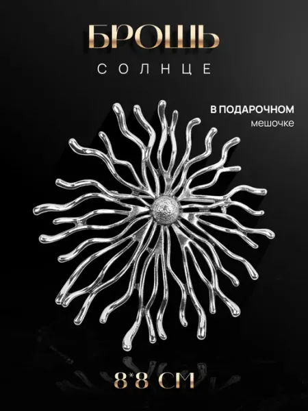 MalatauPro Брошь солнце