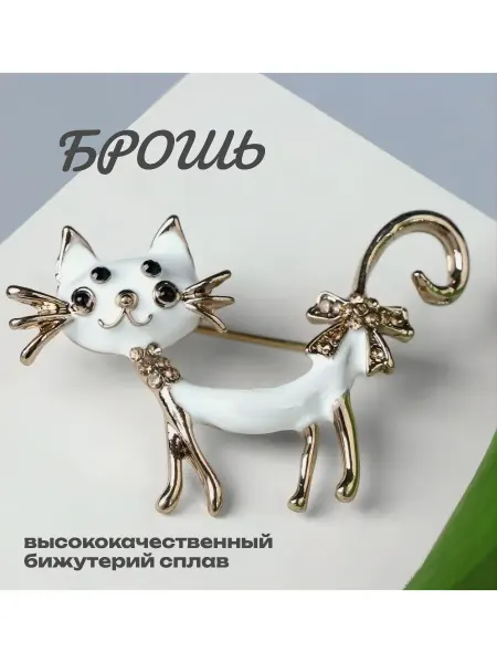 Брошь кошка белая