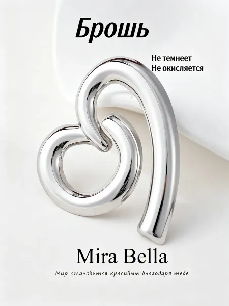 Mira Bella брошь сердце