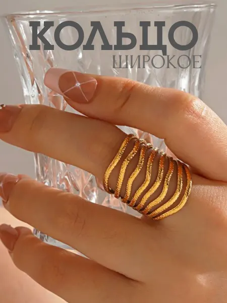 Кольцо широкое безразмерное