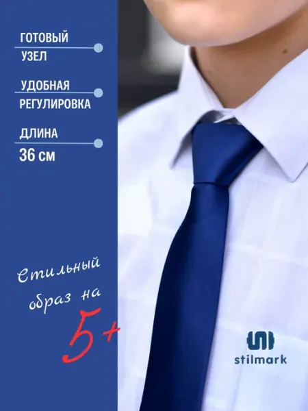 Stilmark Детский школьный галстук красного цвета, 36 см