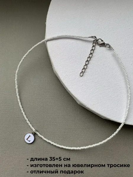 Sidorina Sofia Accessories Чокер из бисера с буквой