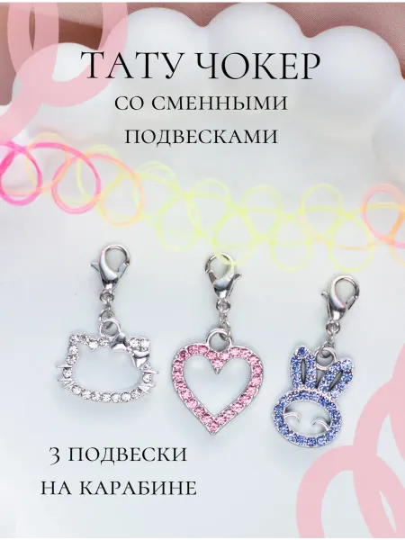 Moon ami Тату чокер с кристальными подвесками