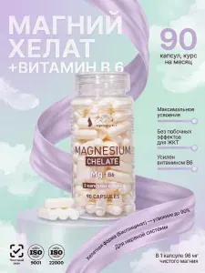 Магний B6, хелат, бисглицинат, Кахор-Продукт, 635 мг, 90 капсул, от тревоги и стресса