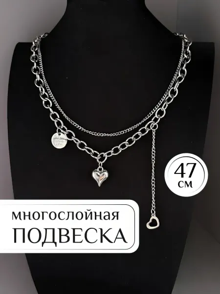 EdLuxOne Серебристое многослойное колье цепочка с подвесками