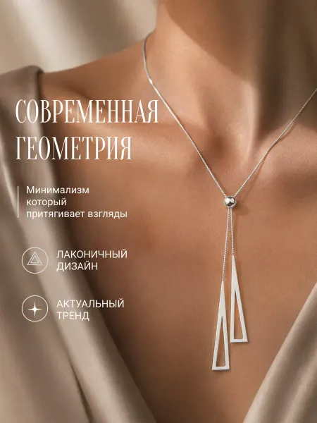 AS.mir Цепочка подвеска на шею бижутерия блестящая