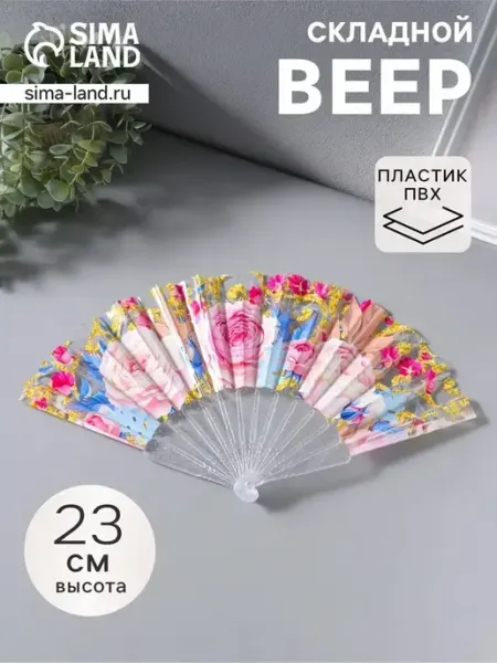 Пластиковый веер с рисунком "Чайные розы"