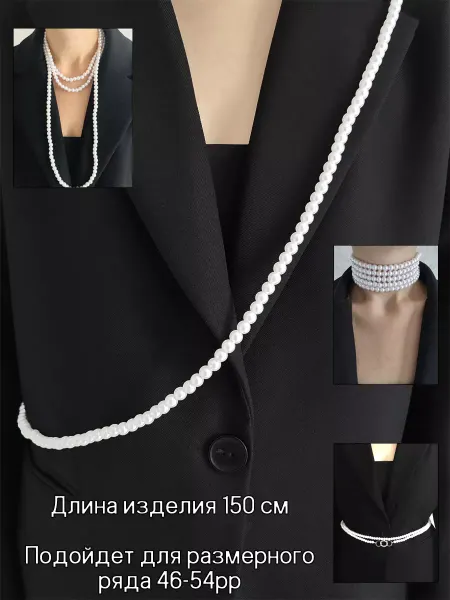 Цепочка на тело, Цепочка на купальник, Цепочка на платье