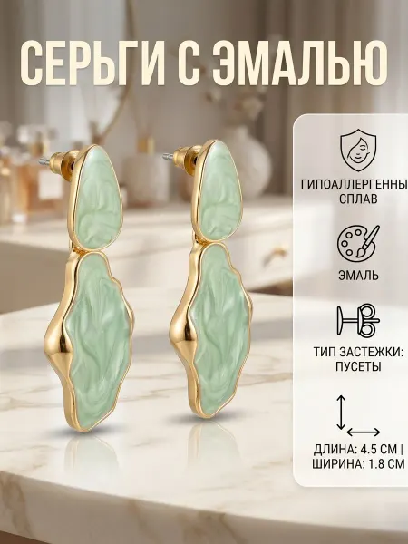 Серьги с эмалью