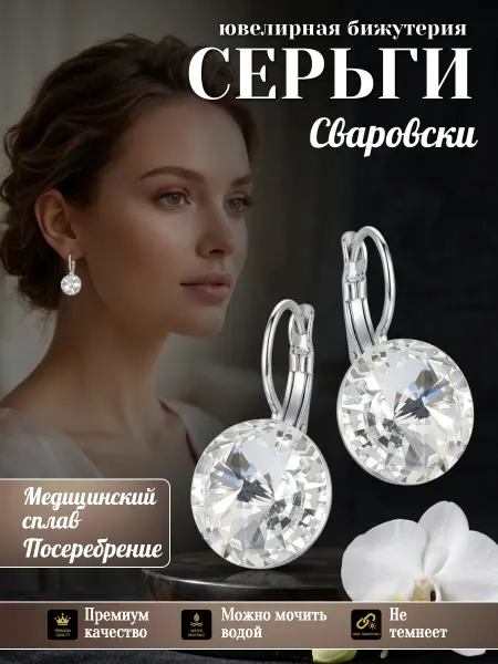 Glamour Серьги бижутерия серебристые