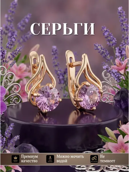 Solita Серьги бижутерия позолоченные
