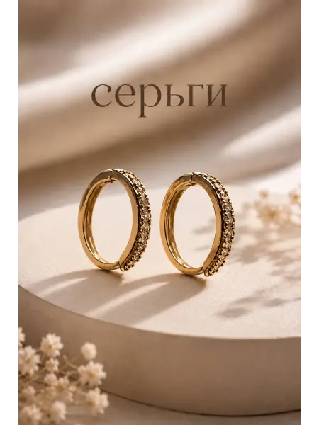 Серьги с фианитом
