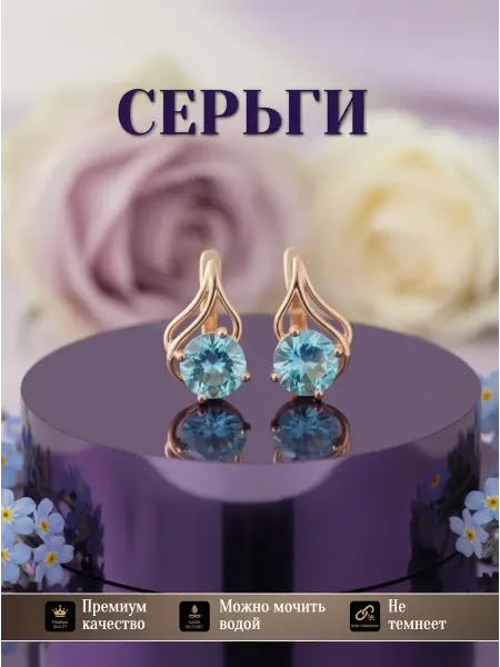Solita Серьги бижутерия позолоченные